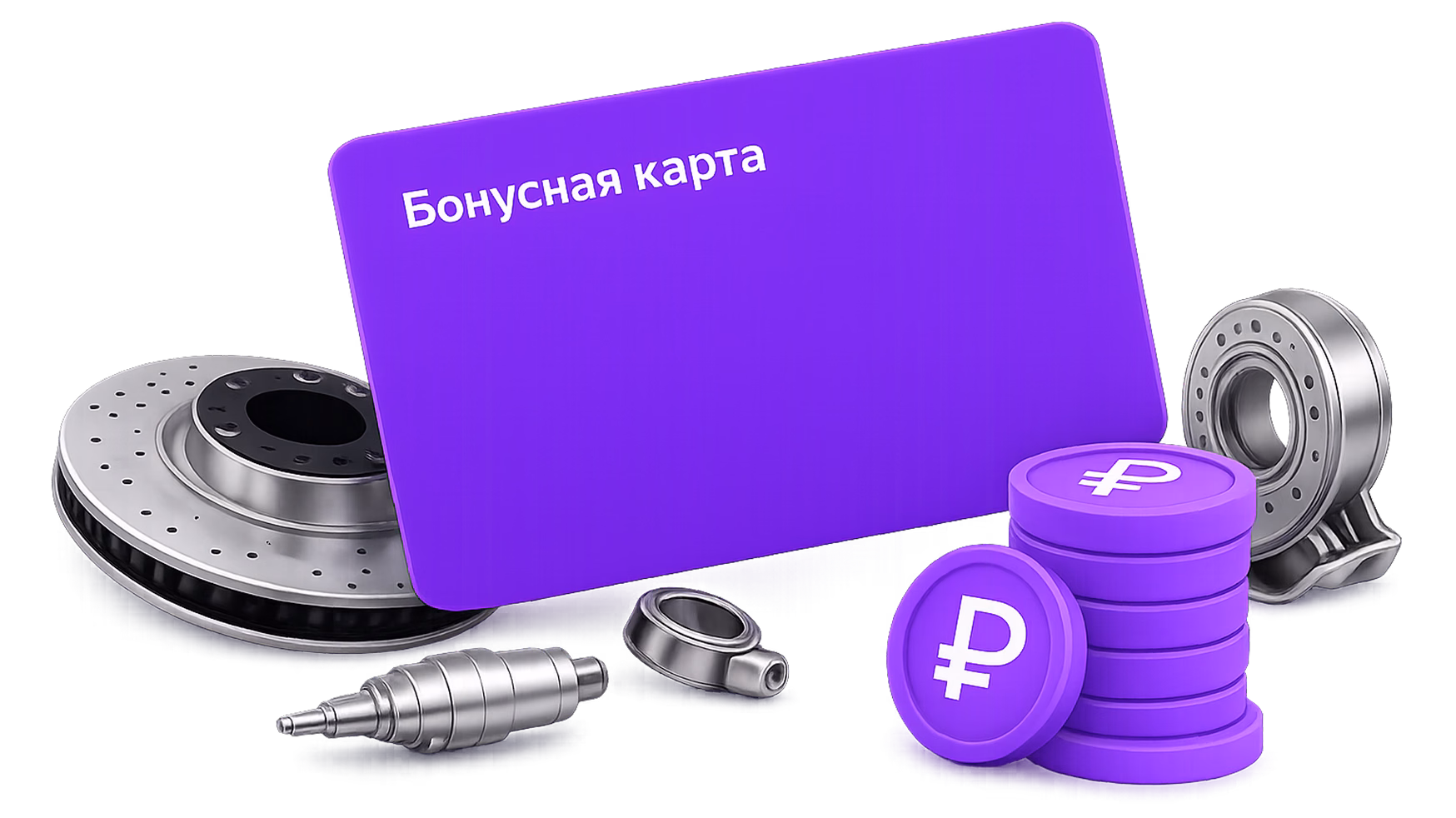 Программа лояльности
